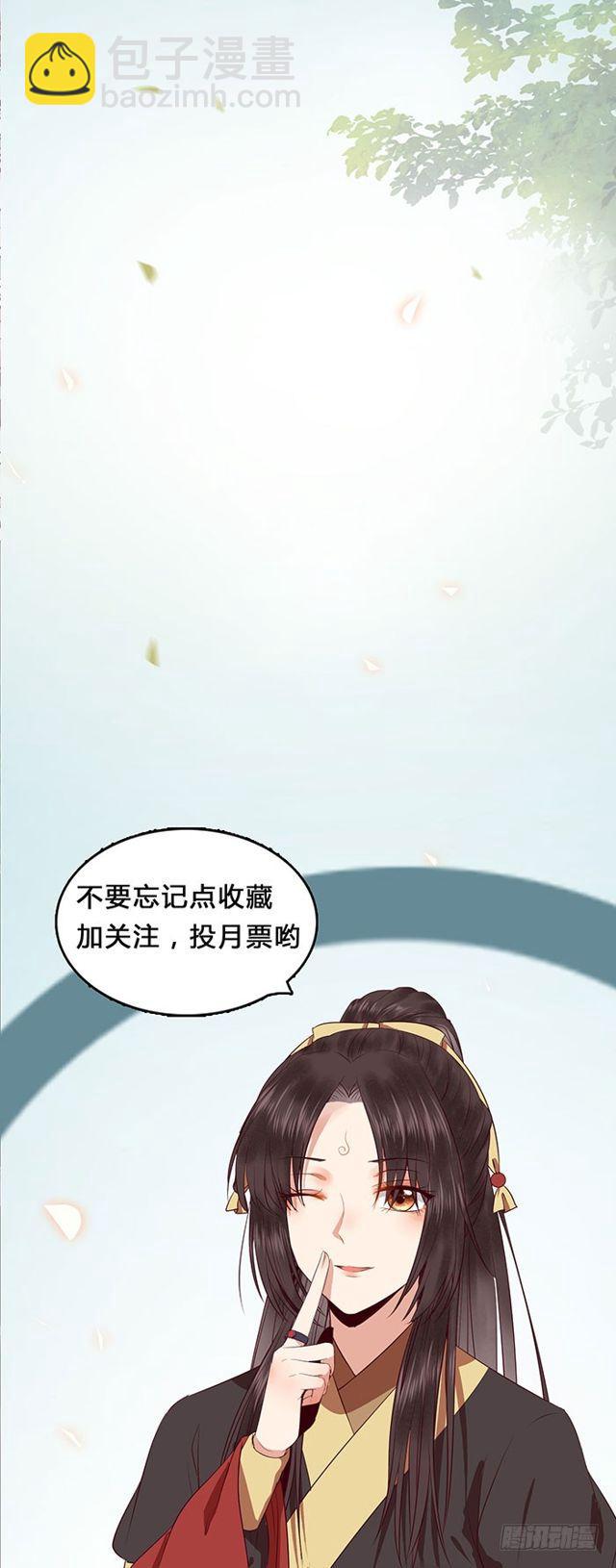 鬼醫鳳九 - 清寧郡主 - 5