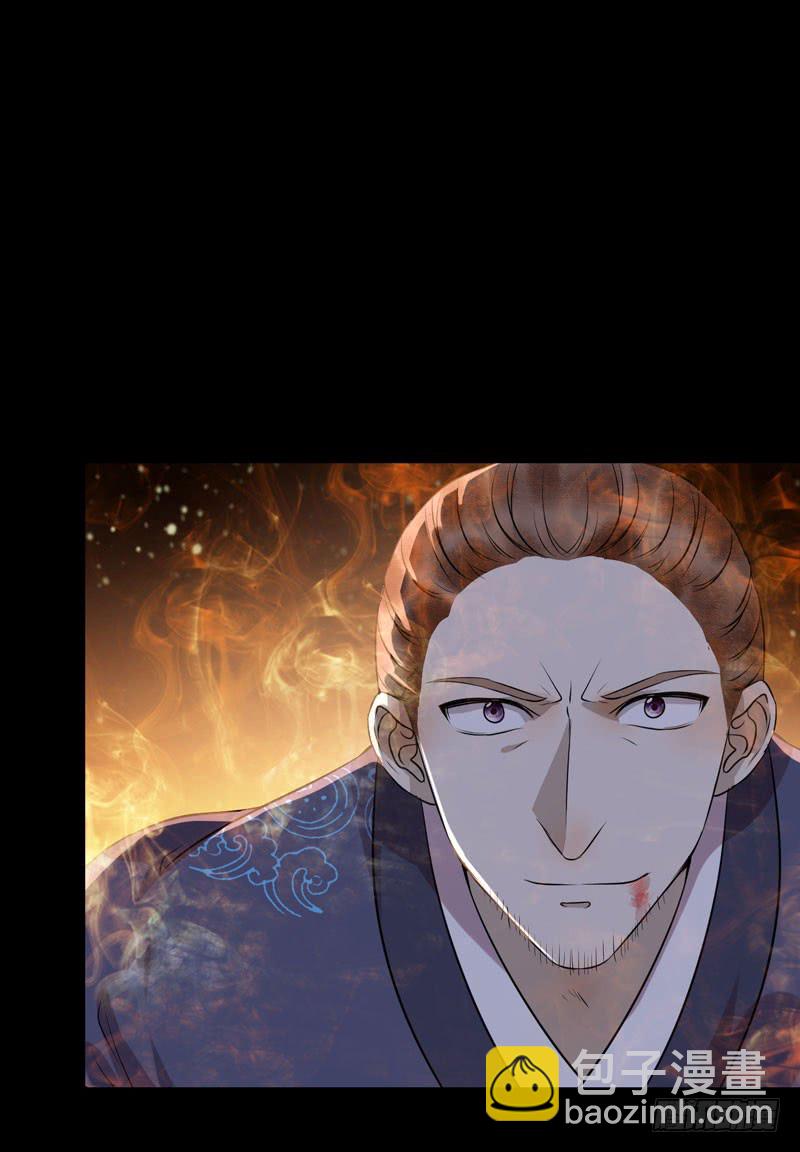 鬼醫鳳九 - 老白救命 - 7