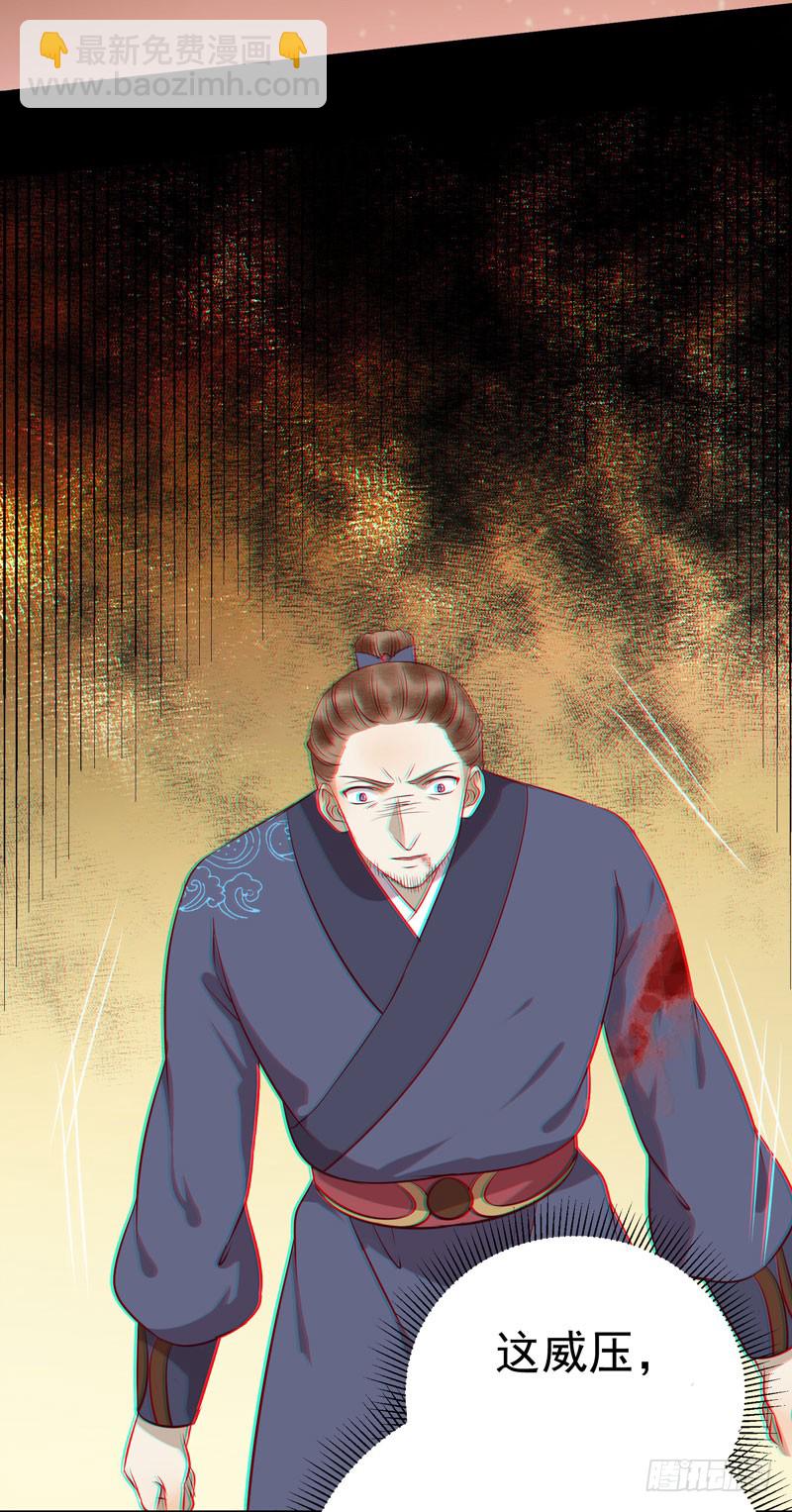 鬼醫鳳九 - 老白救命 - 3