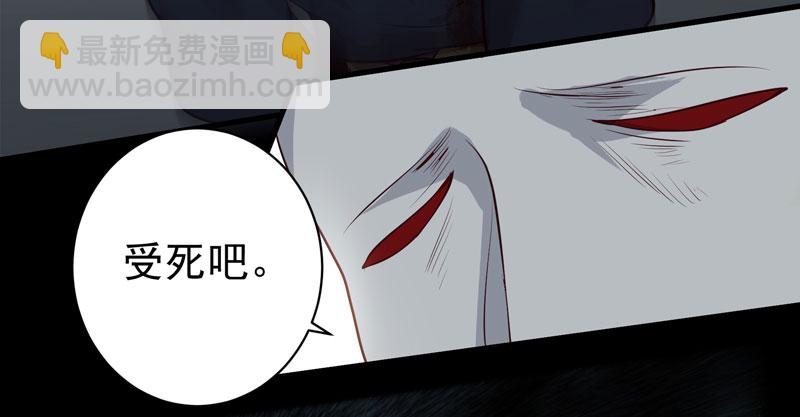 鬼醫鳳九 - 老白救命 - 6