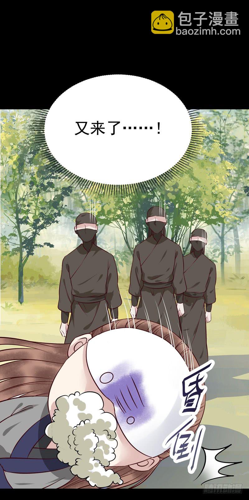 鬼醫鳳九 - 老白救命 - 7