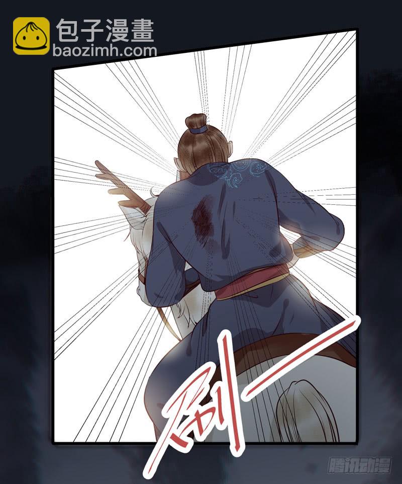 鬼醫鳳九 - 老白救命 - 3