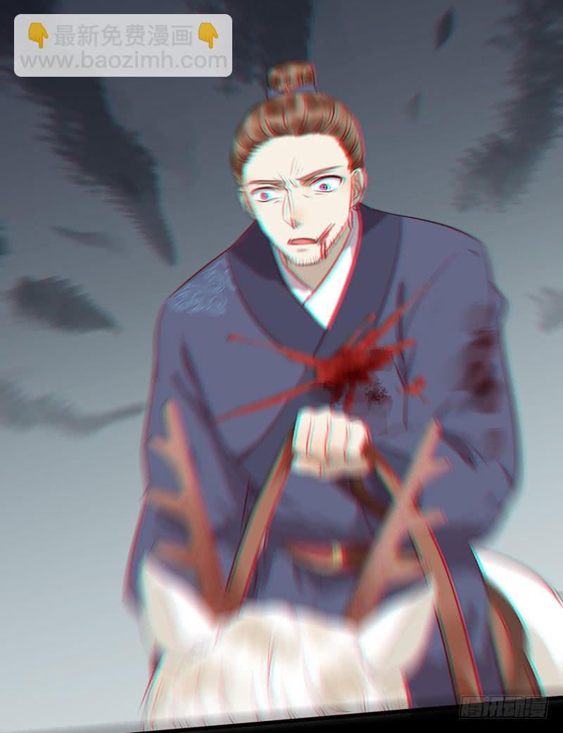 鬼醫鳳九 - 老白救命 - 4