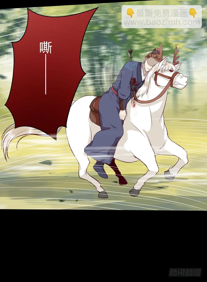 鬼醫鳳九 - 老白救命 - 6