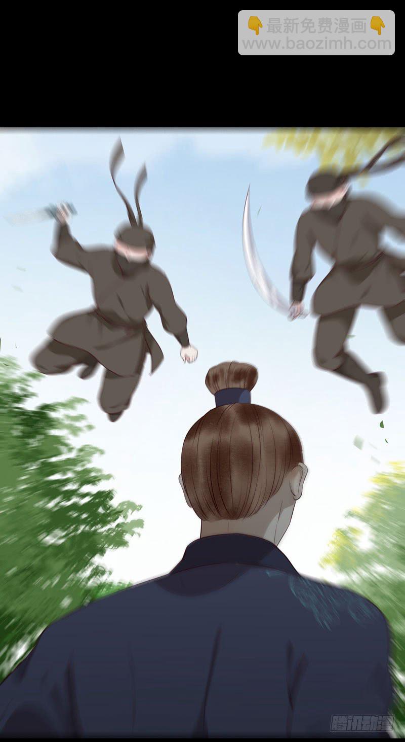 鬼醫鳳九 - 老白救命 - 7