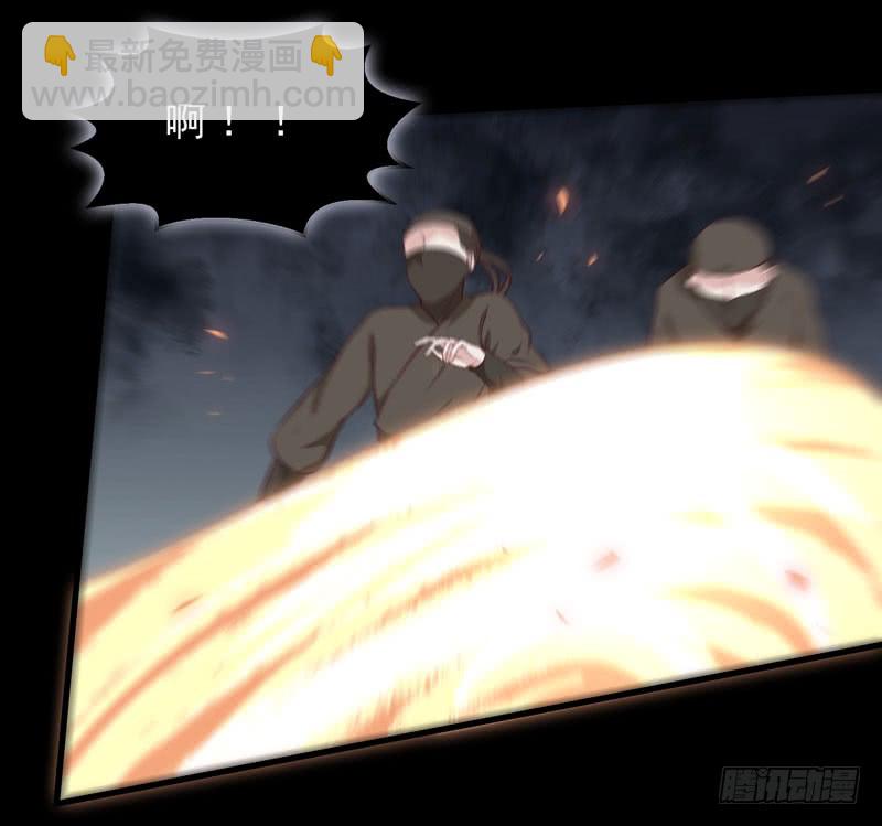 鬼醫鳳九 - 老白救命 - 1