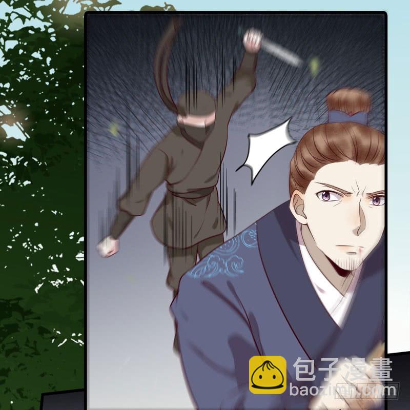 鬼醫鳳九 - 老白救命 - 2