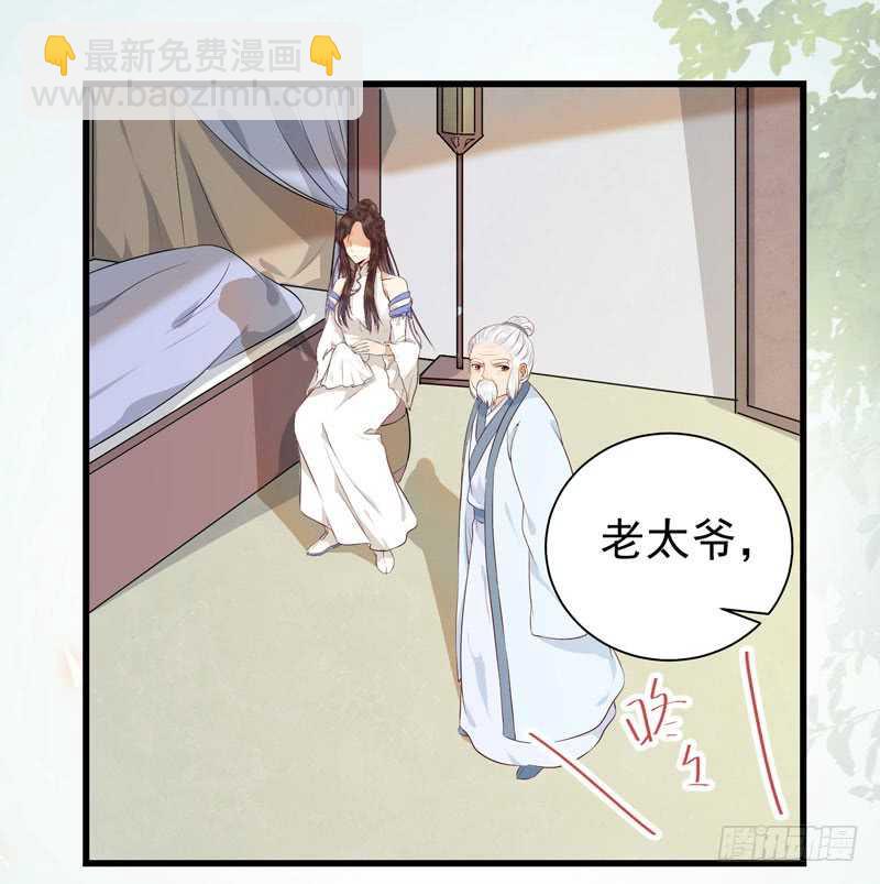 鬼醫鳳九 - 幕後之人 - 2