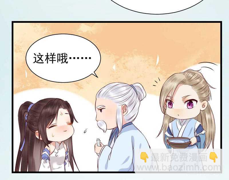 鬼醫鳳九 - 幕後之人 - 4