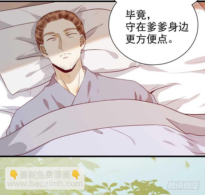 鬼醫鳳九 - 幕後之人 - 7