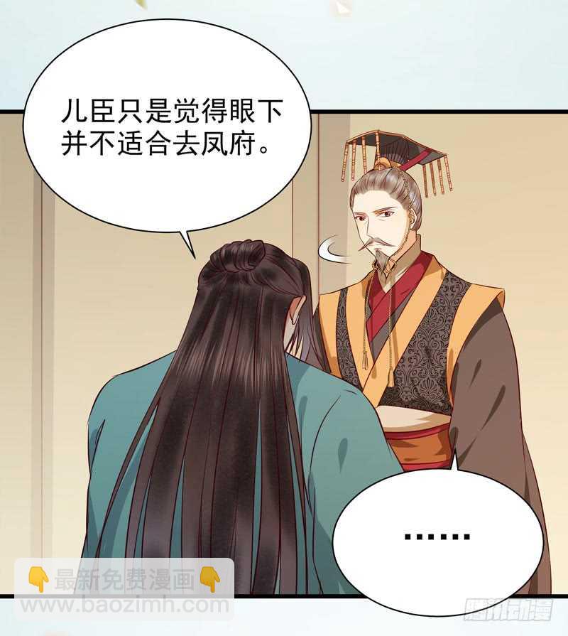 鬼醫鳳九 - 幕後之人 - 1