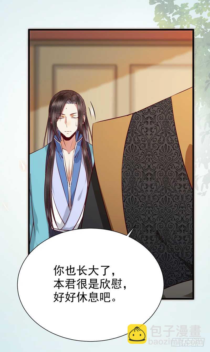 鬼醫鳳九 - 幕後之人 - 3