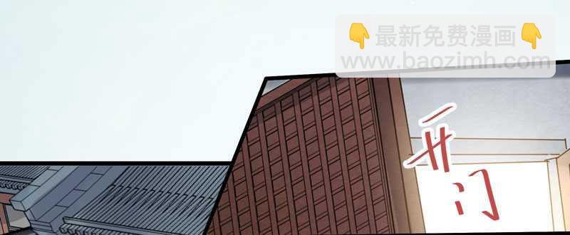 鬼醫鳳九 - 幕後之人 - 8