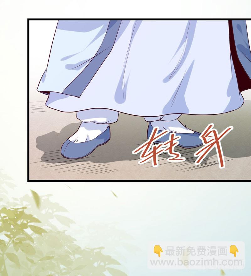 鬼醫鳳九 - 鳳府旁支 - 3