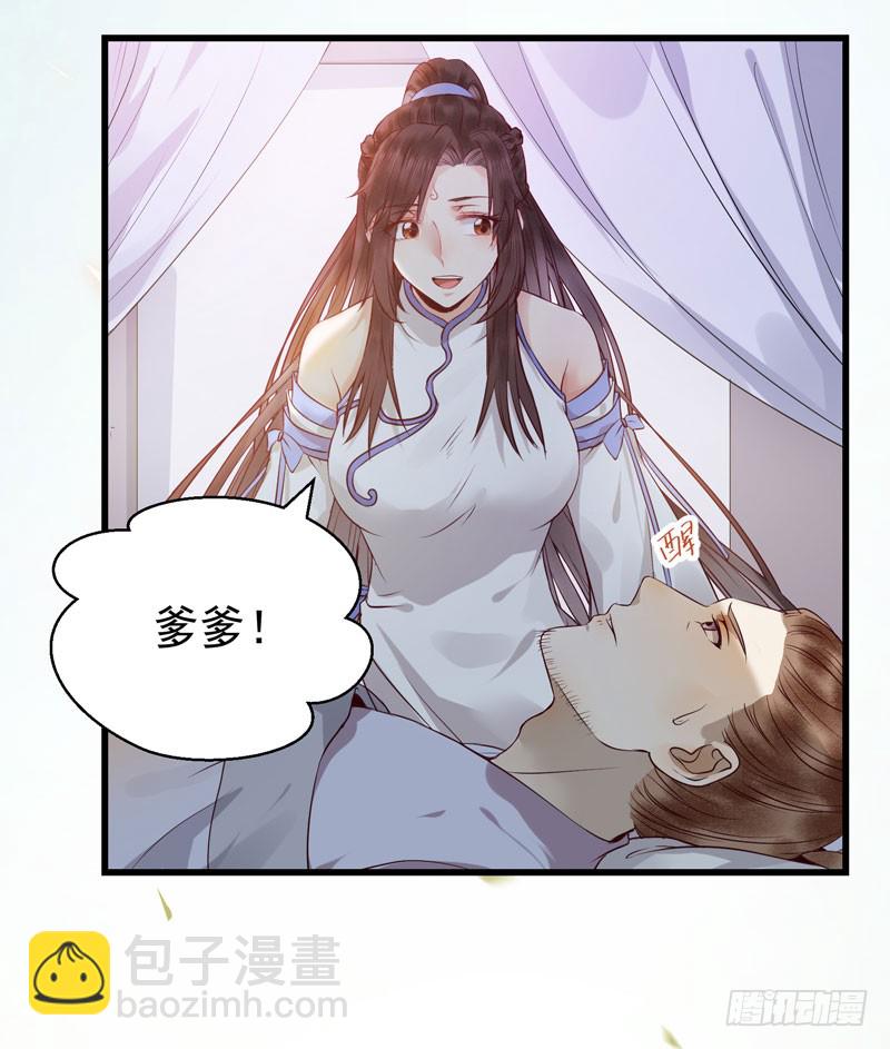 鬼醫鳳九 - 鳳府旁支 - 7