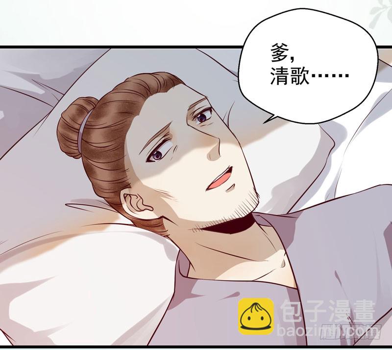 鬼醫鳳九 - 鳳府旁支 - 2