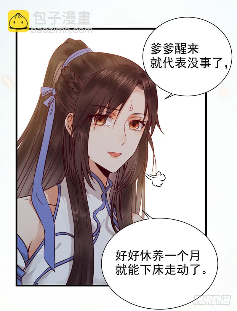 鬼醫鳳九 - 鳳府旁支 - 4