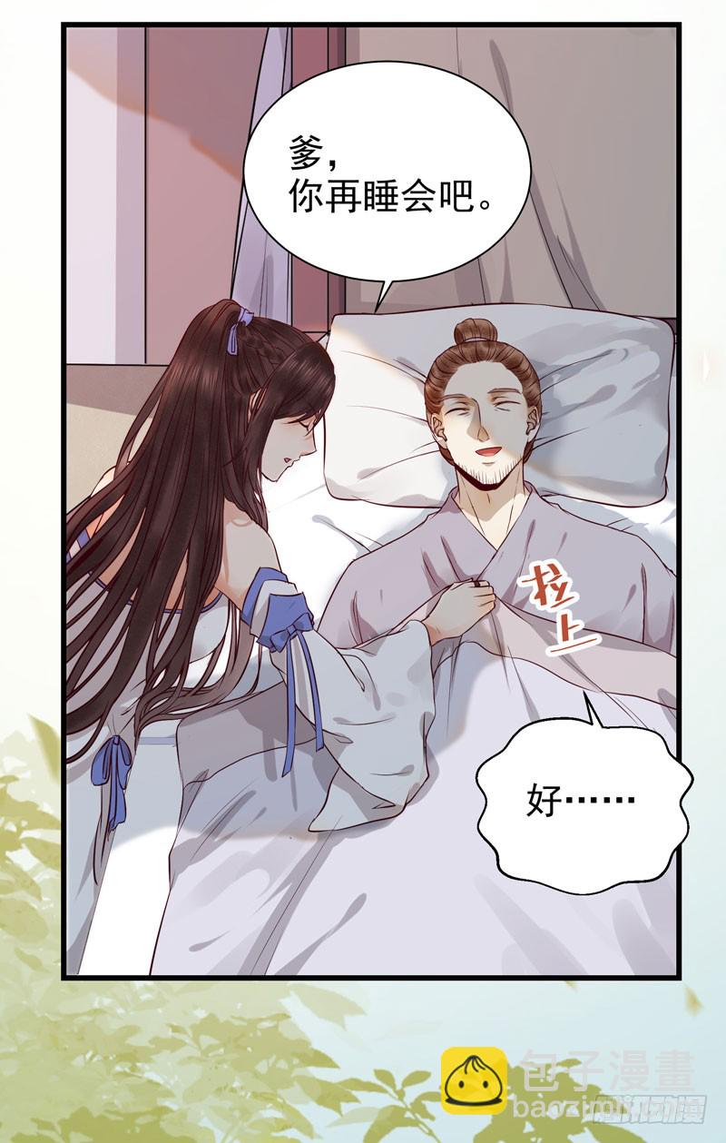 鬼醫鳳九 - 鳳府旁支 - 5