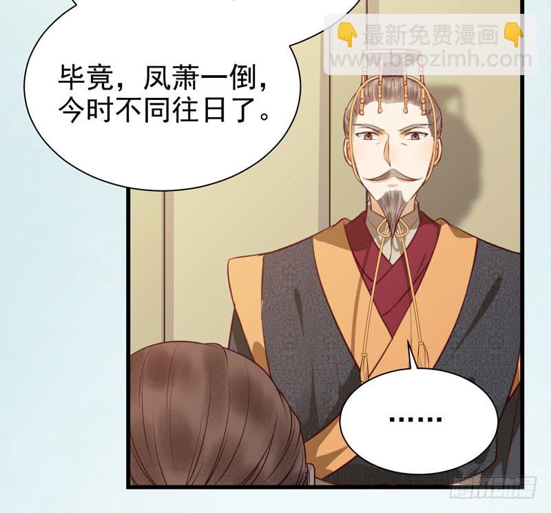 鬼醫鳳九 - 鳳府旁支 - 3