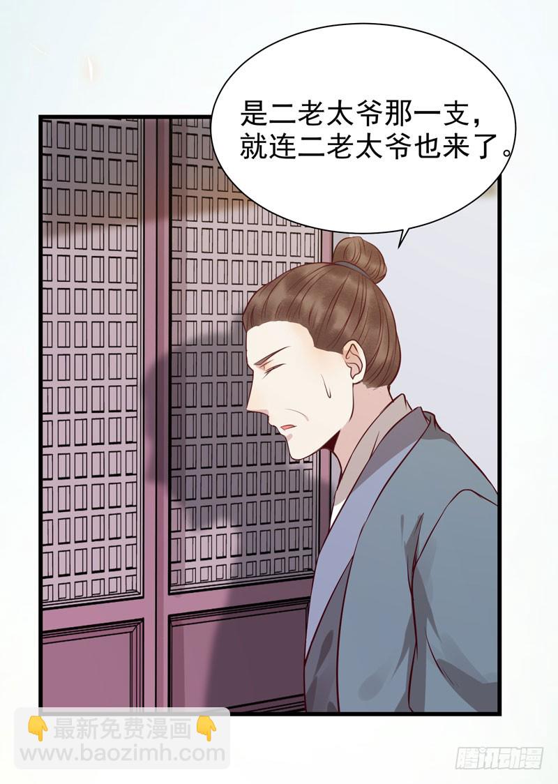 鬼醫鳳九 - 鳳府旁支 - 7