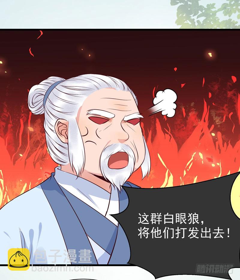 鬼醫鳳九 - 鳳府旁支 - 1