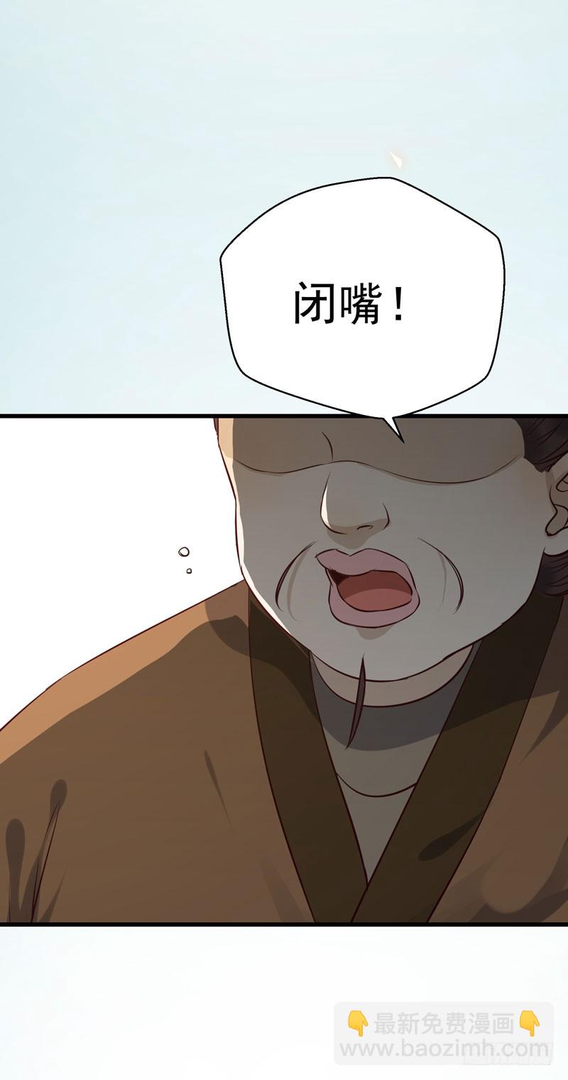 鬼醫鳳九 - 鳳府旁支 - 4