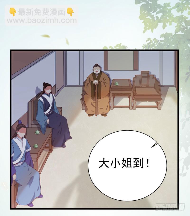 鬼醫鳳九 - 鳳府旁支 - 5