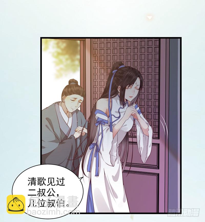 鬼醫鳳九 - 鳳府旁支 - 6