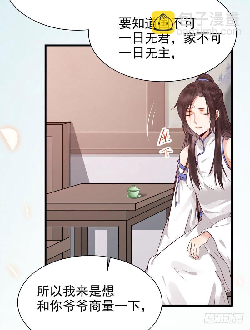 鬼醫鳳九 - 鳳府旁支 - 3