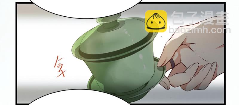 鬼醫鳳九 - 鳳府旁支 - 4