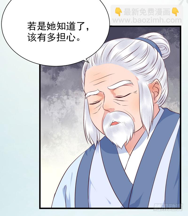 鬼醫鳳九 - 鳳府旁支 - 4