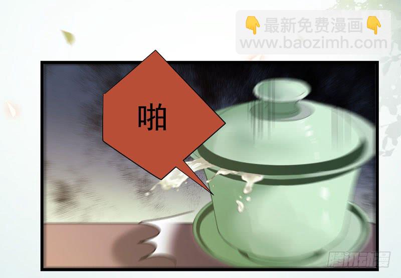 鬼醫鳳九 - 鳳府旁支 - 6