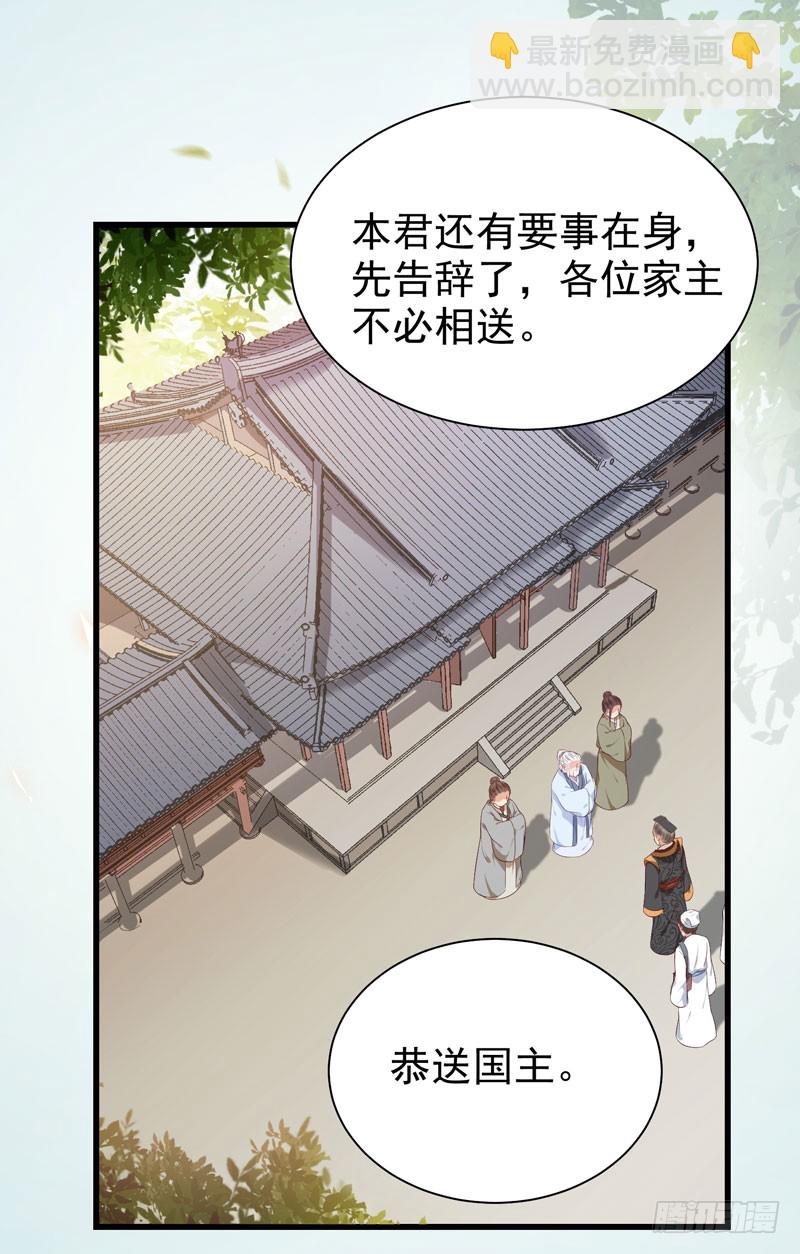 鬼醫鳳九 - 鳳府旁支 - 7