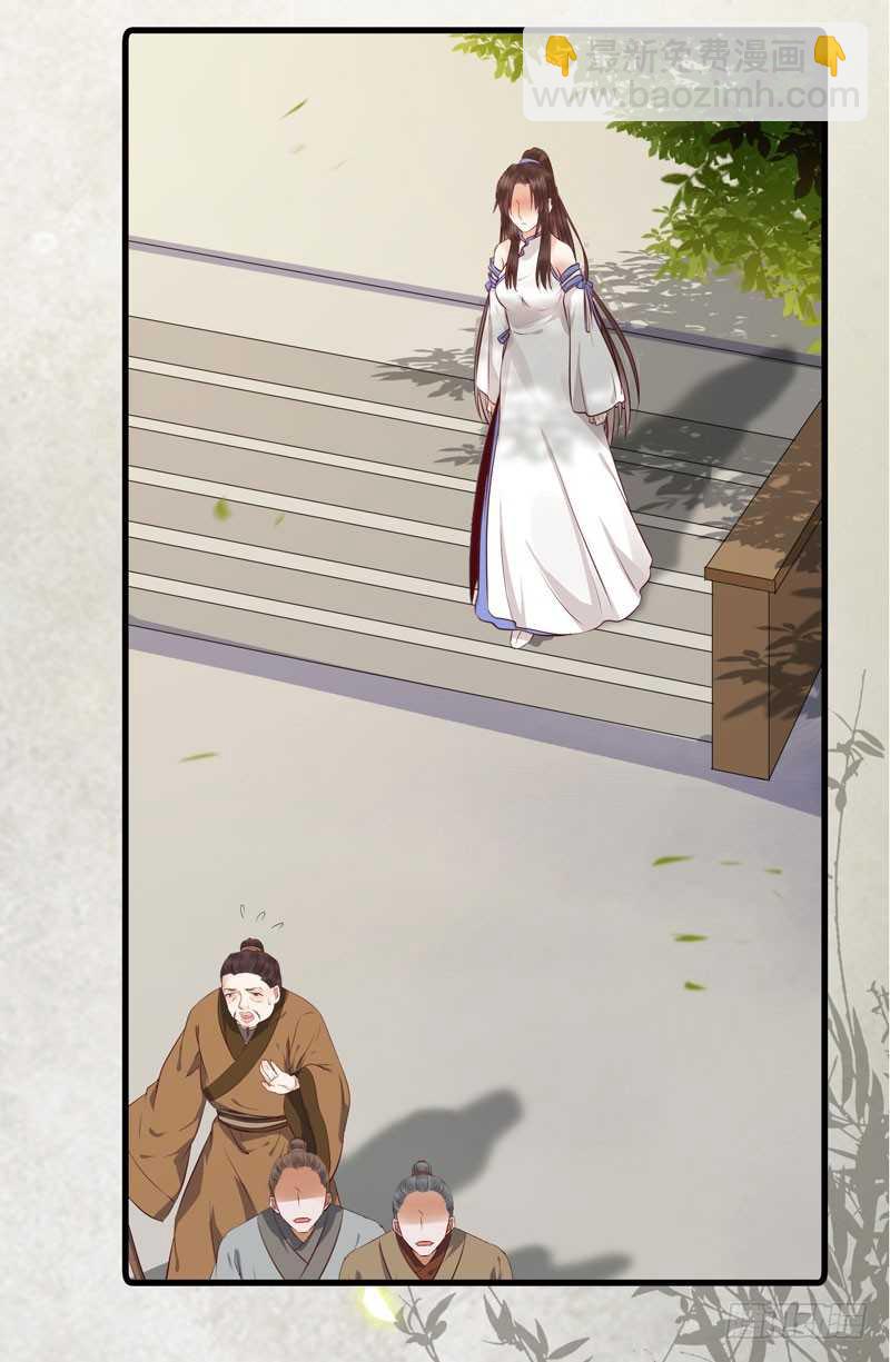 鬼醫鳳九 - 好女怕纏男 - 2