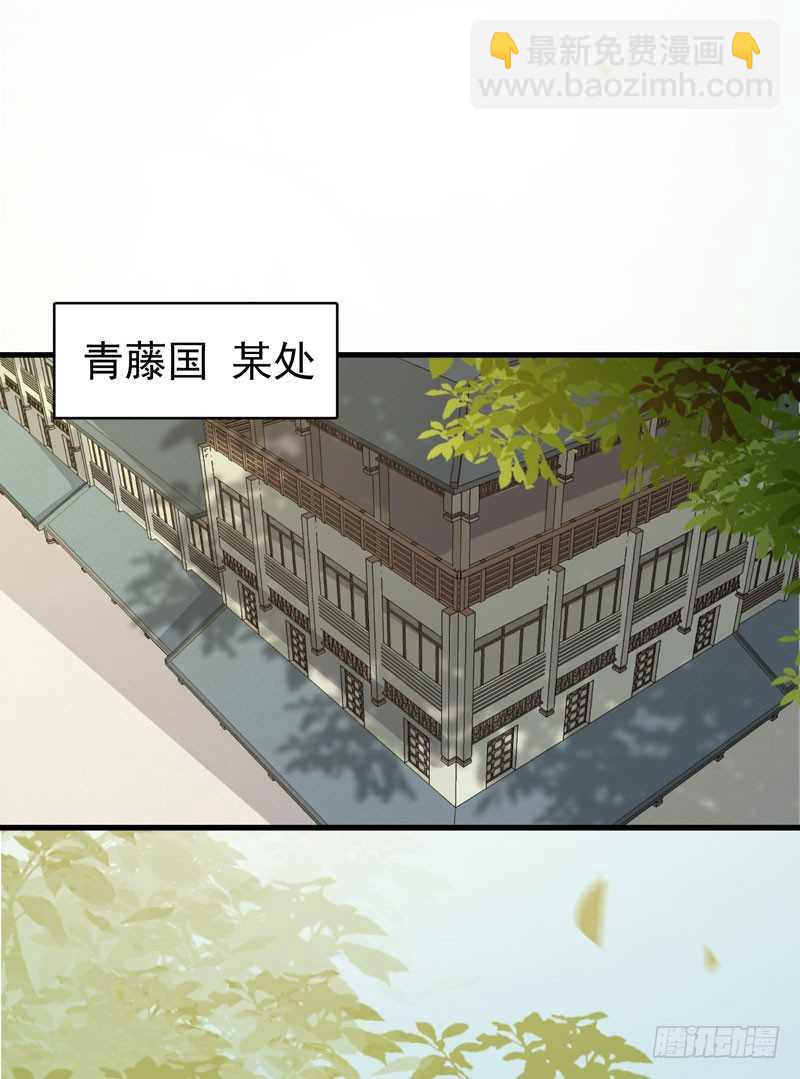 鬼醫鳳九 - 好女怕纏男 - 6