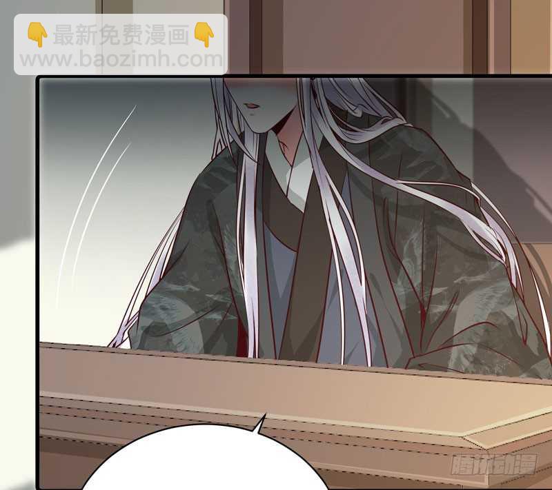 鬼醫鳳九 - 好女怕纏男 - 8