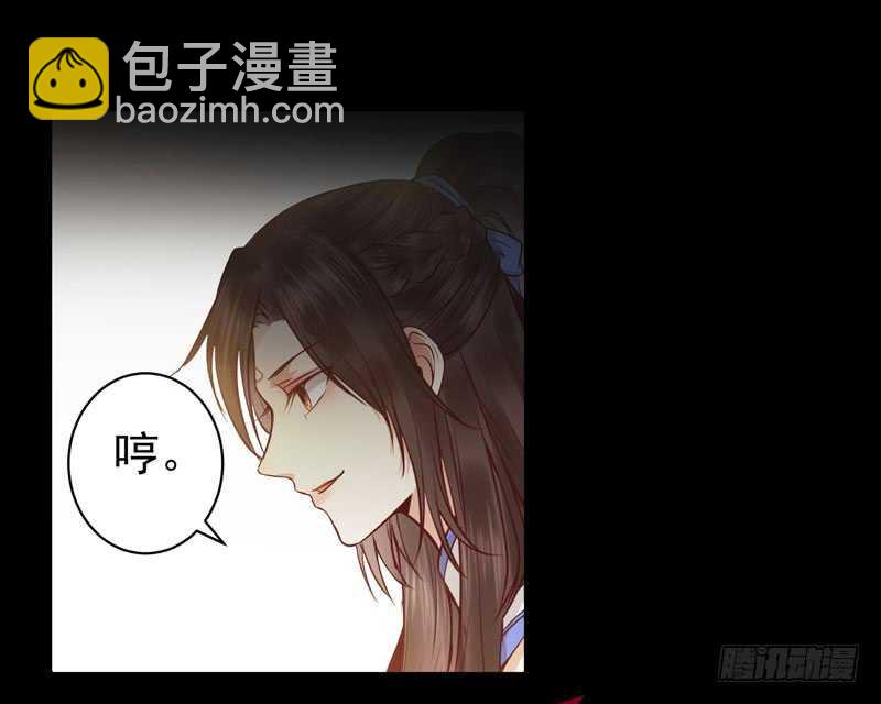 鬼醫鳳九 - 好女怕纏男 - 3