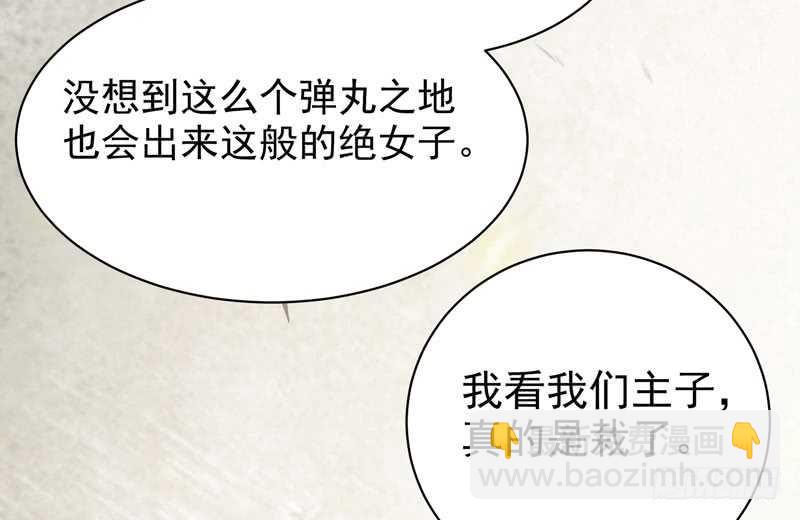 鬼醫鳳九 - 好女怕纏男 - 5