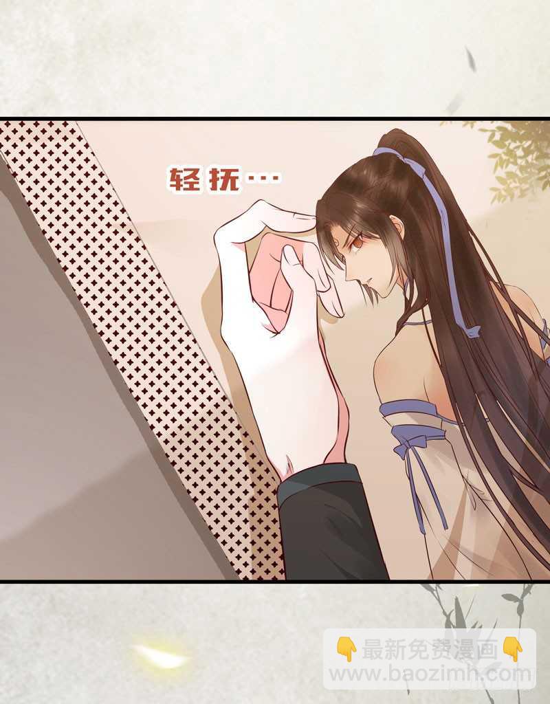 鬼醫鳳九 - 好女怕纏男 - 7