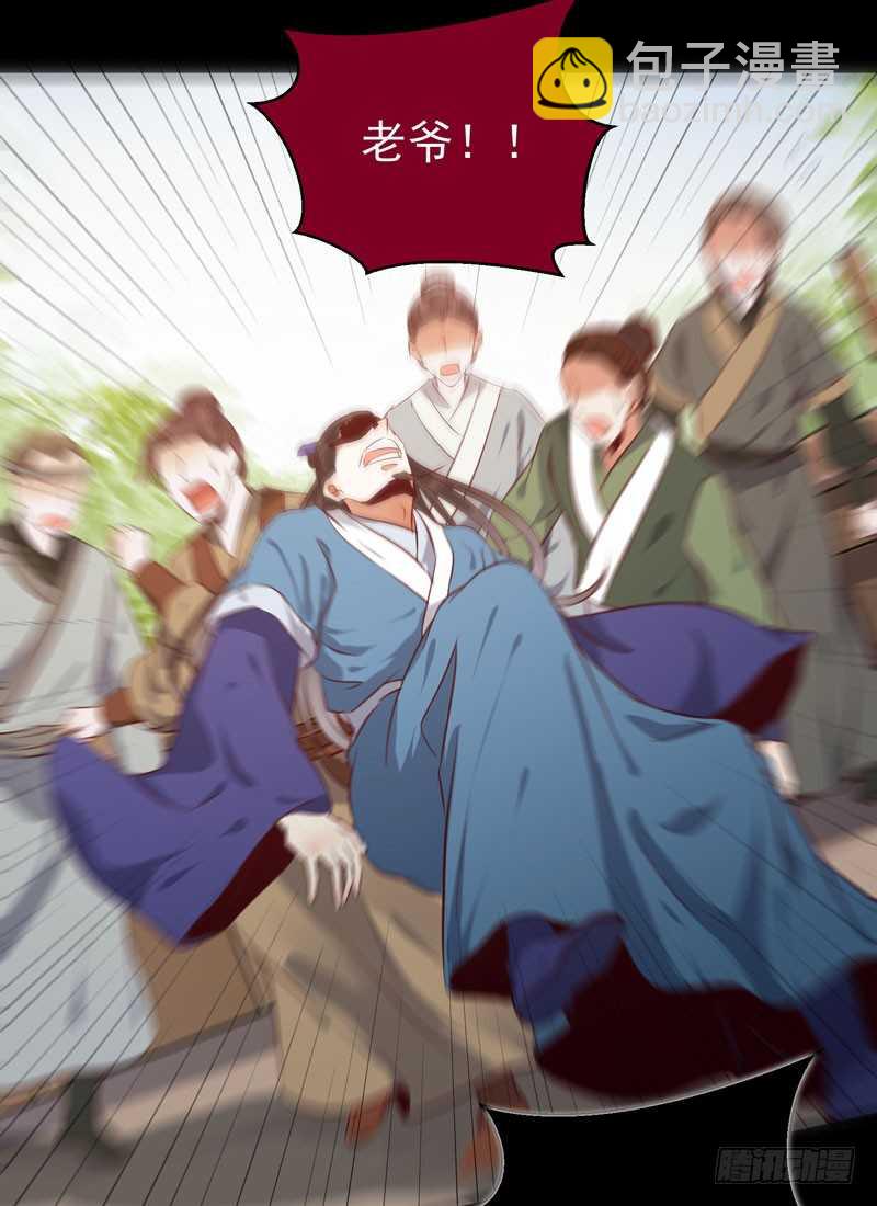 鬼醫鳳九 - 好女怕纏男 - 4