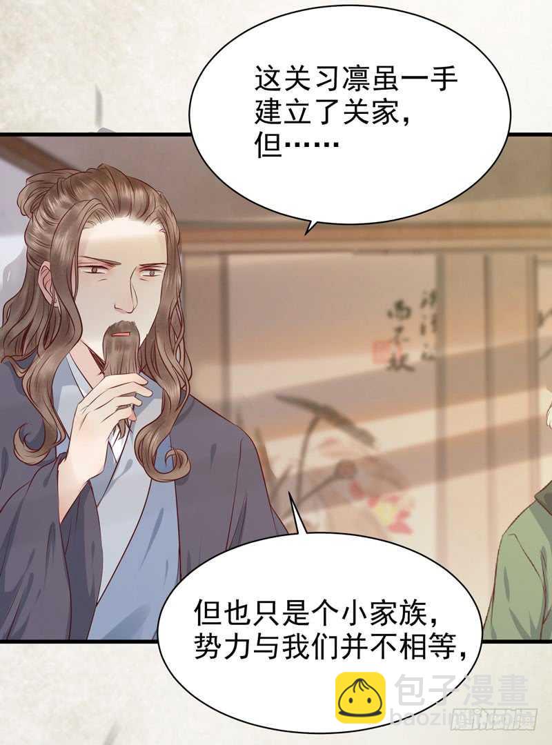 鬼醫鳳九 - 好女怕纏男 - 6