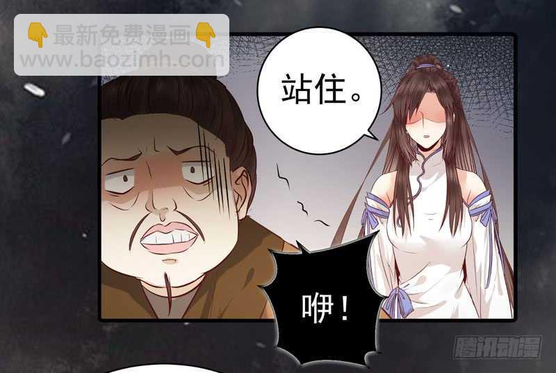 鬼醫鳳九 - 好女怕纏男 - 7