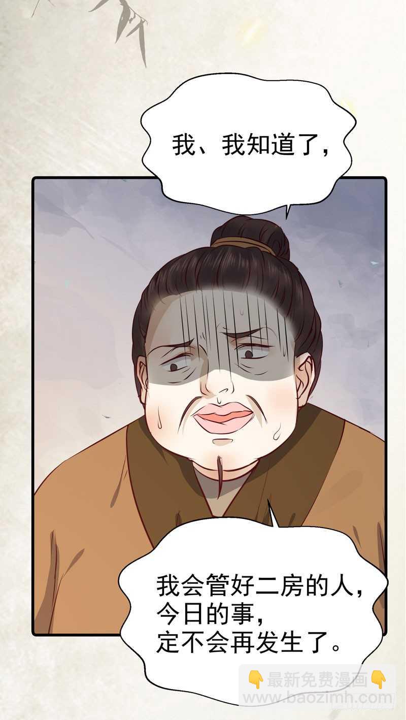 鬼醫鳳九 - 好女怕纏男 - 1