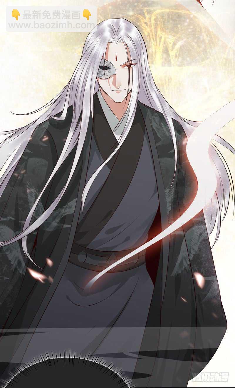 鬼醫鳳九 - 交權卸任 - 6