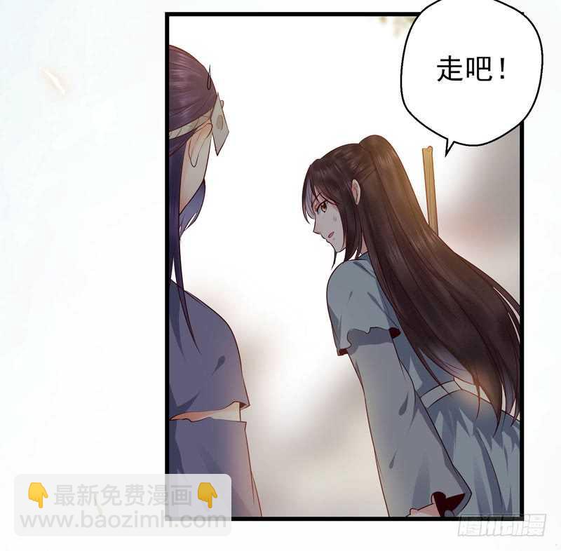 鬼醫鳳九 - 交權卸任 - 6