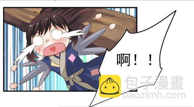 鬼醫鳳九 - 交權卸任 - 4