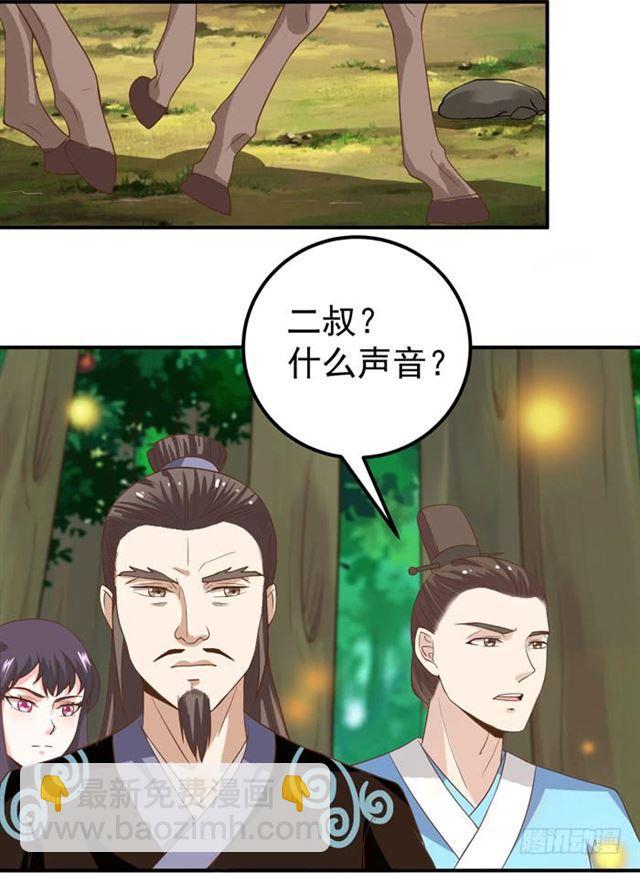 鬼醫鳳九 - 火鳳醒來 - 4