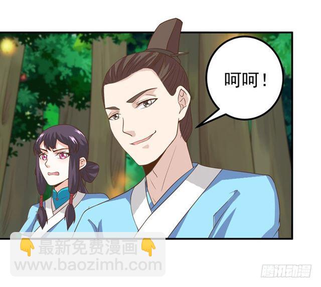 鬼醫鳳九 - 火鳳醒來 - 1