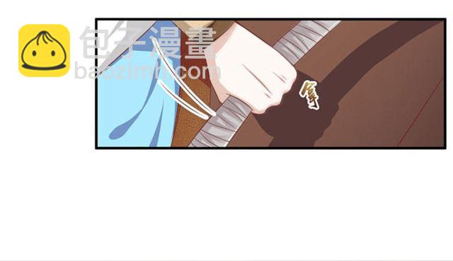 鬼醫鳳九 - 火鳳醒來 - 2