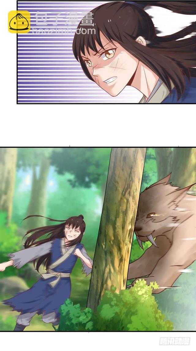 鬼醫鳳九 - 火鳳醒來 - 4